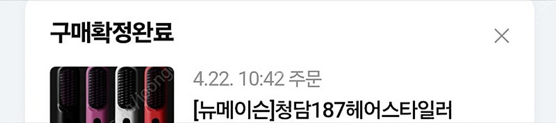 뉴메이슨 청담 187 헤어스타일러--1