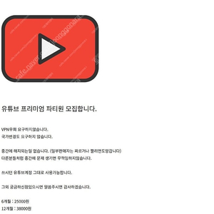 유튜브 프리미엄 + 뮤직 6/12 자리 공유 합니다