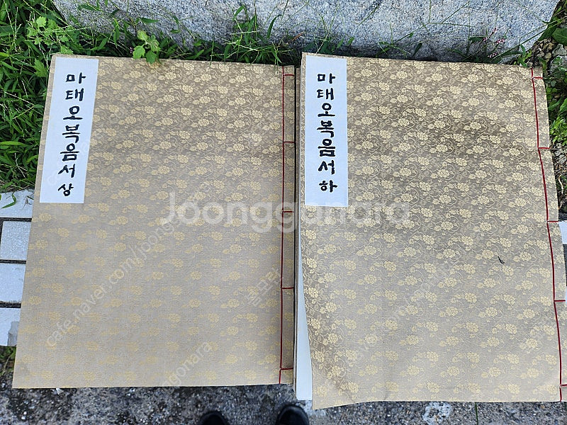 한지로 제작된 초대형 성경책 7권--2