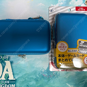 [미개봉] 닌텐도 ds lite 정품 파우치