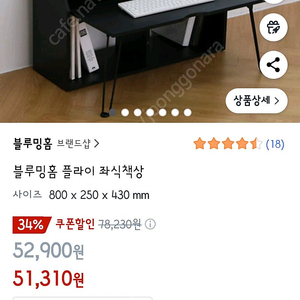 블루밍홈 플라이 좌식책상