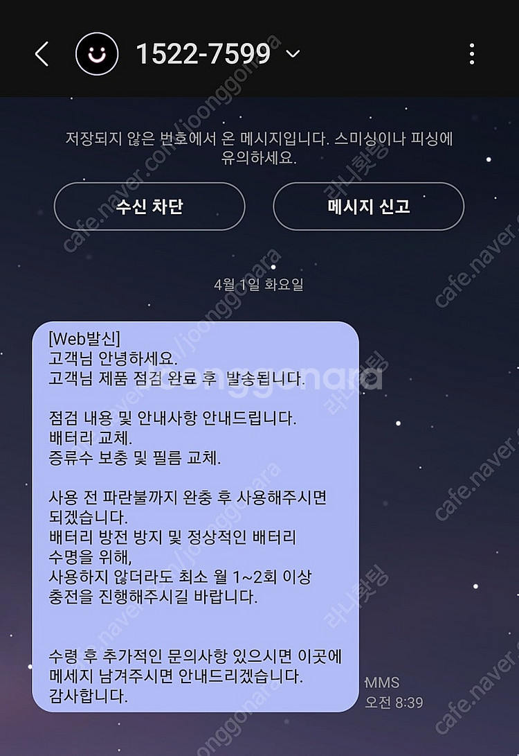 홈쎄라 2.0 5만샷 /1회 사용/점검 완료--4