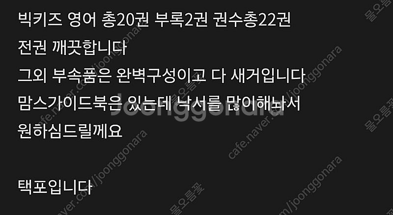 빅키즈 잉글리시 유아영어 풀구성--3