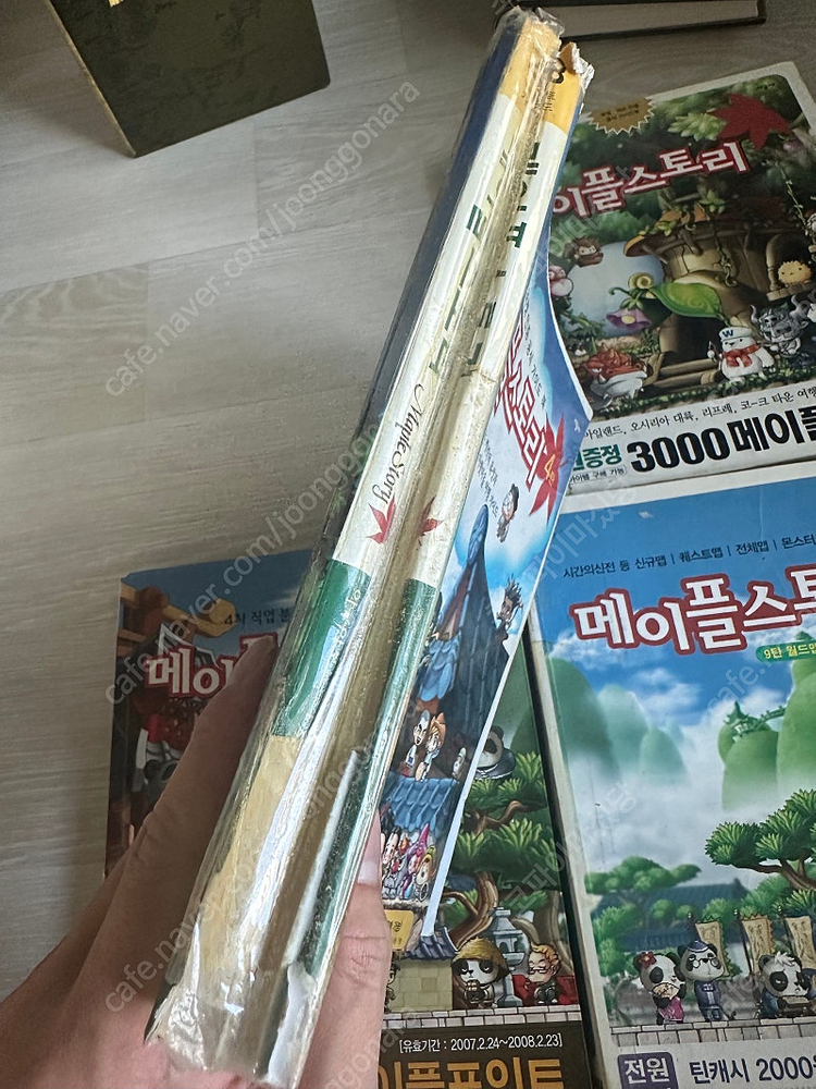 메이플스토리 가이드북 판매합니다. 이미지
