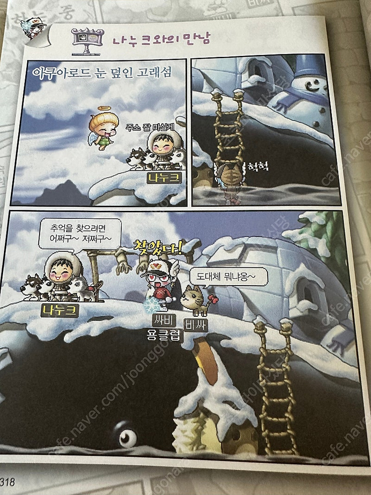 메이플스토리 가이드북 판매합니다. 이미지