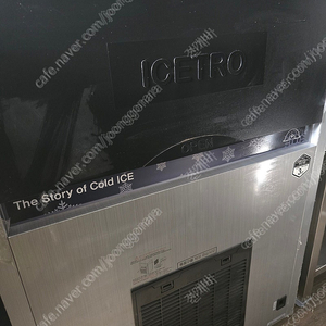 아이스트로 100kg 아이시스 세아제빙기 ICETRO ICIS-100 (서울 구로구)