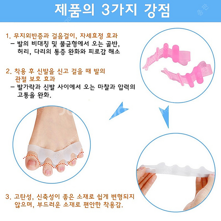 [새상품]발가락교정기 발가락링 무지외반증 통증완화 걸음...--1
