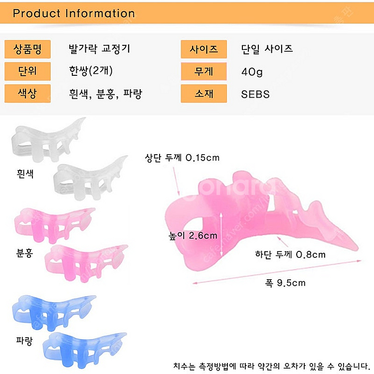 [새상품]발가락교정기 발가락링 무지외반증 통증완화 걸음...--3