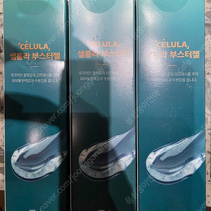 셀룰라 부스터젤