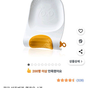 깜꼬샴푸베개