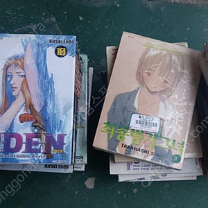 만화책 팝니다 엔도 히로키 에덴 극락청춘하키부 최종병기그녀 고전 풀세트