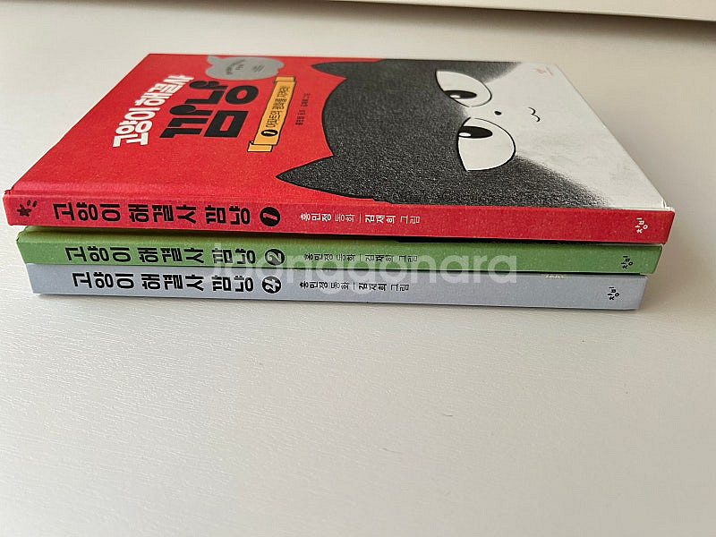 고양이해결사 깜냥 3권--2