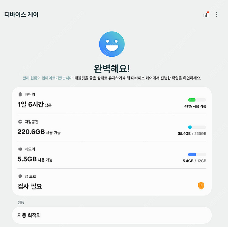 갤럭시탭 s9+플러스 와이파이 256GB <->갤럭시 ...--6