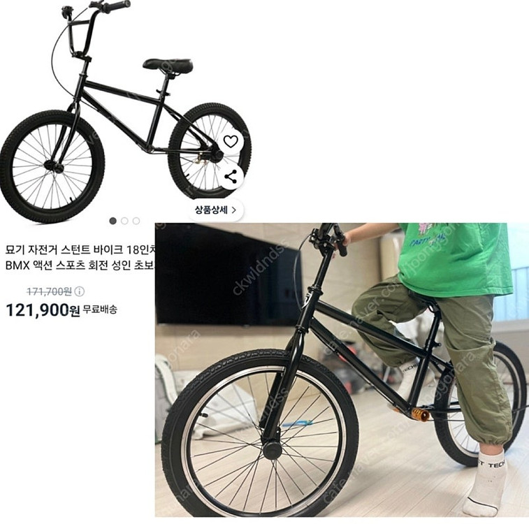 Bmx 스턴트자전거 이미지