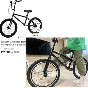 Bmx 스턴트자전거