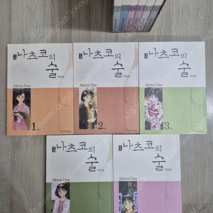 나츠코의 술 (소장용) 1-5초판 7-12 박스판