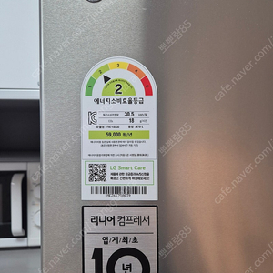 LG 디오스 F871SS32 4도어 냉장고 팝니다