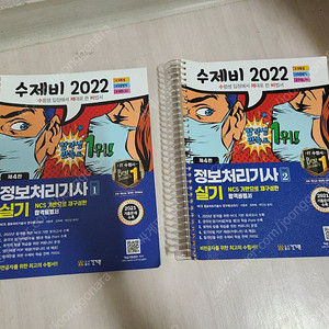 정보처리기사 필기 실기 pdf 스캔본 싸게팝니다