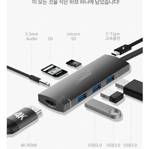 C타입 8in1멀티포트 허브 CT-81P
