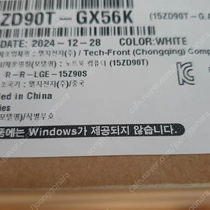 [미개봉] LG 그램 15ZD90T-GX56K 노트북 팝니다.