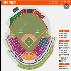 한화이글스티켓
