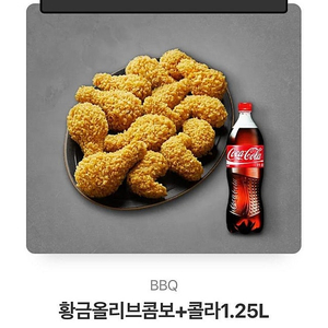 ((BBQ)) 황금올리브 12종류 / ((교촌치킨)) 허니콤보, 레드콤보, 반반콤보 / ((BHC)) 맛초킹, 골드킹, 뿌링클, 후양반반 / 네네치킨 / 굽네 고추바사삭 치즈스노윙