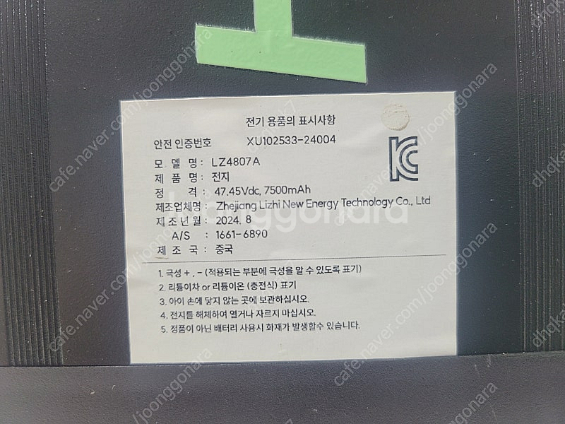전기자전거 배터리 8ah 나노휠 밧데리--0