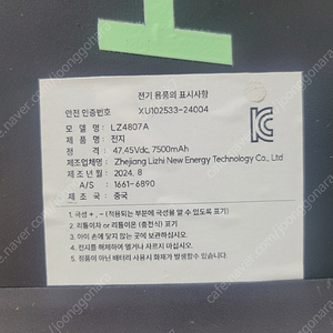 전기자전거 배터리 8ah 나노휠 밧데리