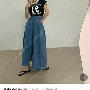 엔티크제이 제작 페더 데님 롱 스커트