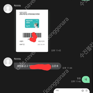 [매입] 배달의민족 상품권 삽니다