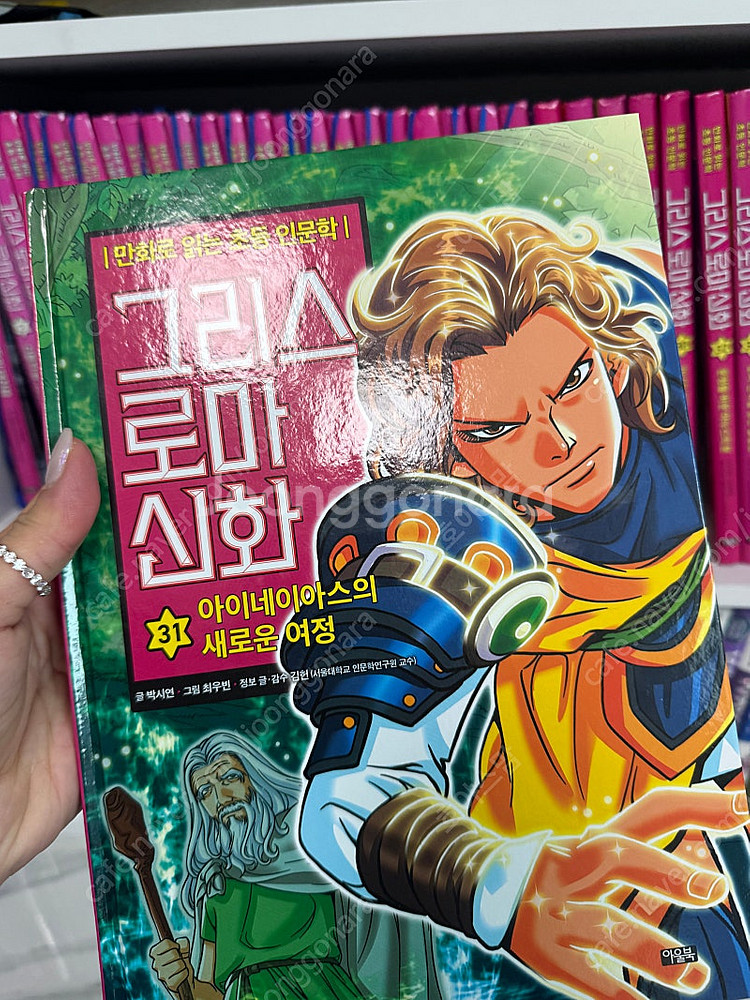 아울북 그리스로마신화 1-37--1