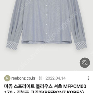 maje마쥬 CIVIAL 스트라이프 블라우스