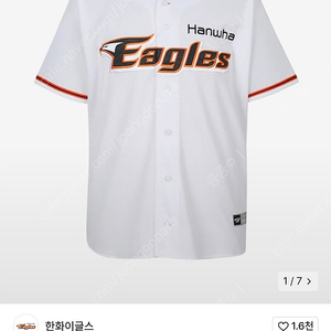 한화이글스 유니폼 110