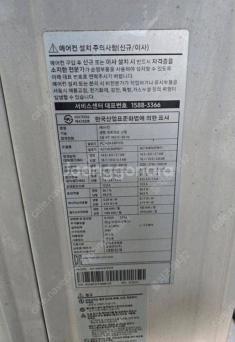인버터 1등급 원형 삼성 40평형 천장형 시스템 에어컨...--3