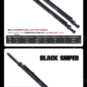 아피스 블랙스나이퍼 뜰채6.3미터