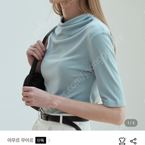 아무르무아르 셔링 슬림 티셔츠 소라 amr1542
