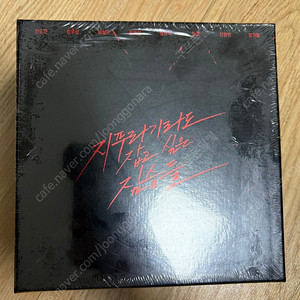 지푸라기라도 잡고 싶은 짐승들 굿즈패키지