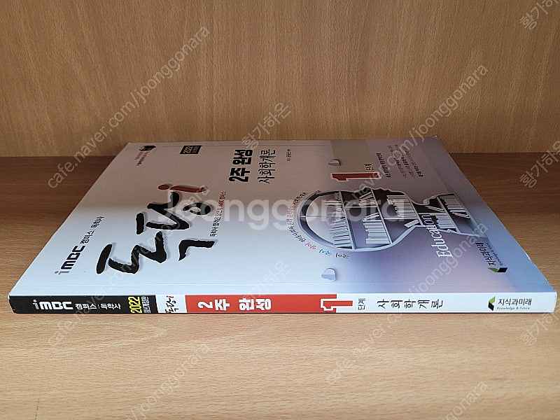 독학사 도서(1단계(사회학개론), 컴퓨터과학 2단계, ...--3