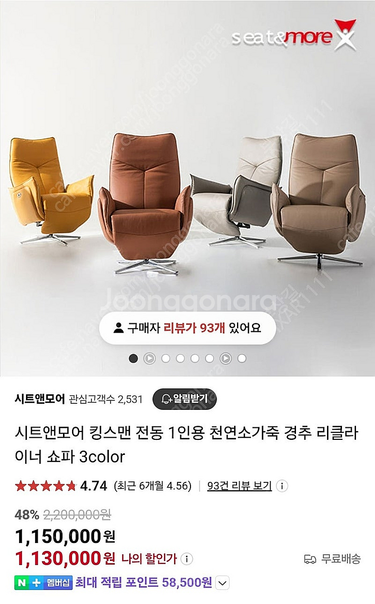 킹스맨 리클라이너 전동 쇼파 의자--0