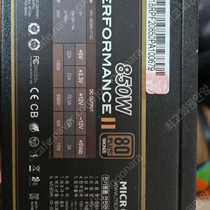 마이크로닉스 퍼포먼스II 모듈러 850W 외