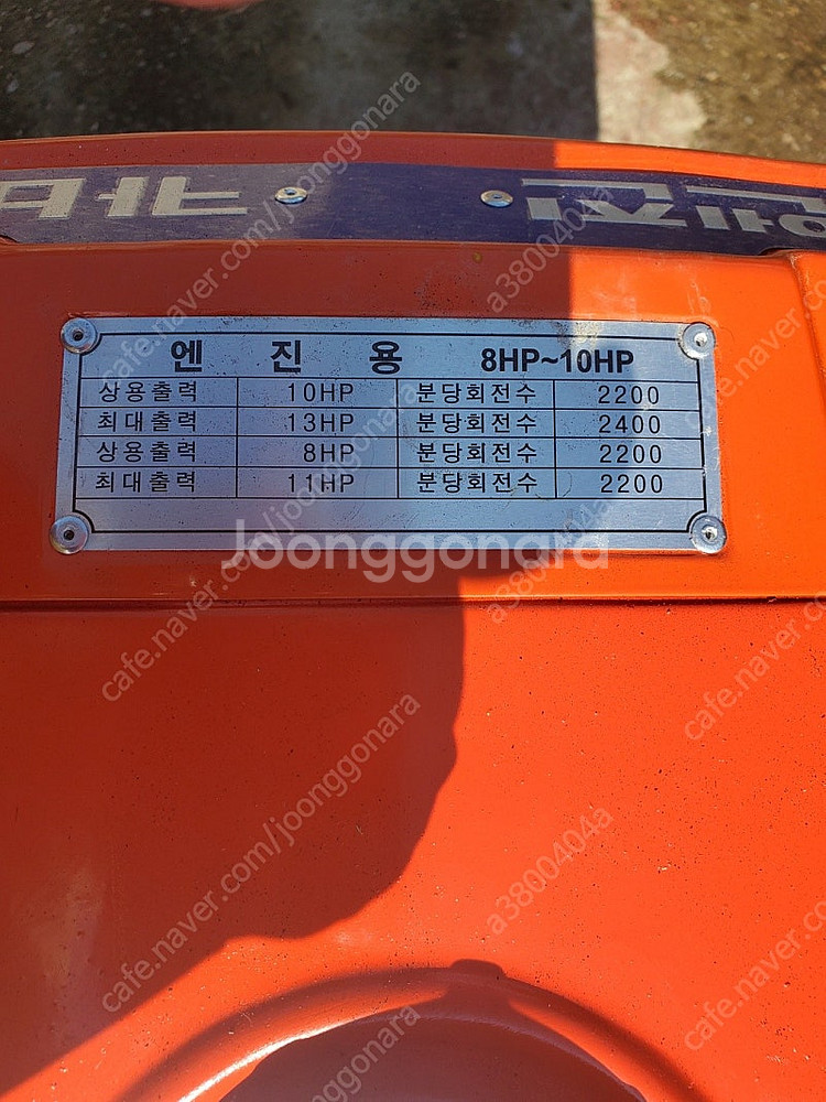 대동 10마력 경운기(직사)+ 로타리 팝니다--1