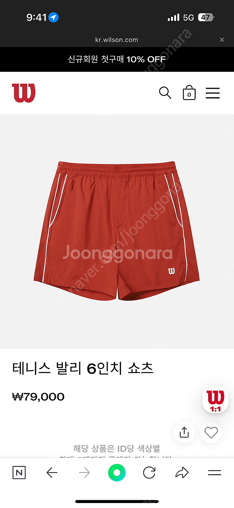 윌슨 테니스 발리 6인치 쇼츠 반바지 레드 라지 L--0