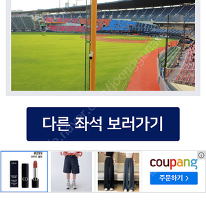 5/28 LG vs 한화 3루 외야 단석 원가양도