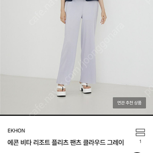 에콘 비타 리조트 플리츠 팬츠