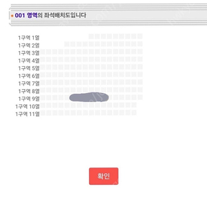 김재중 콘서트 일요일 플로어 1구역 원가양도