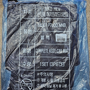 산타페 신형 발매트 정품 새제품