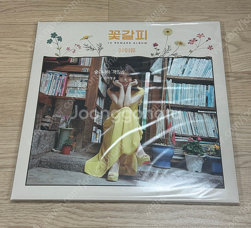 [미개봉/개봉] LP 판매 (악뮤, 나얼 등)--1