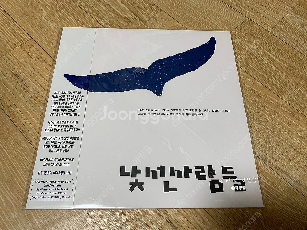[미개봉/개봉] LP 판매 (악뮤, 나얼 등)--4