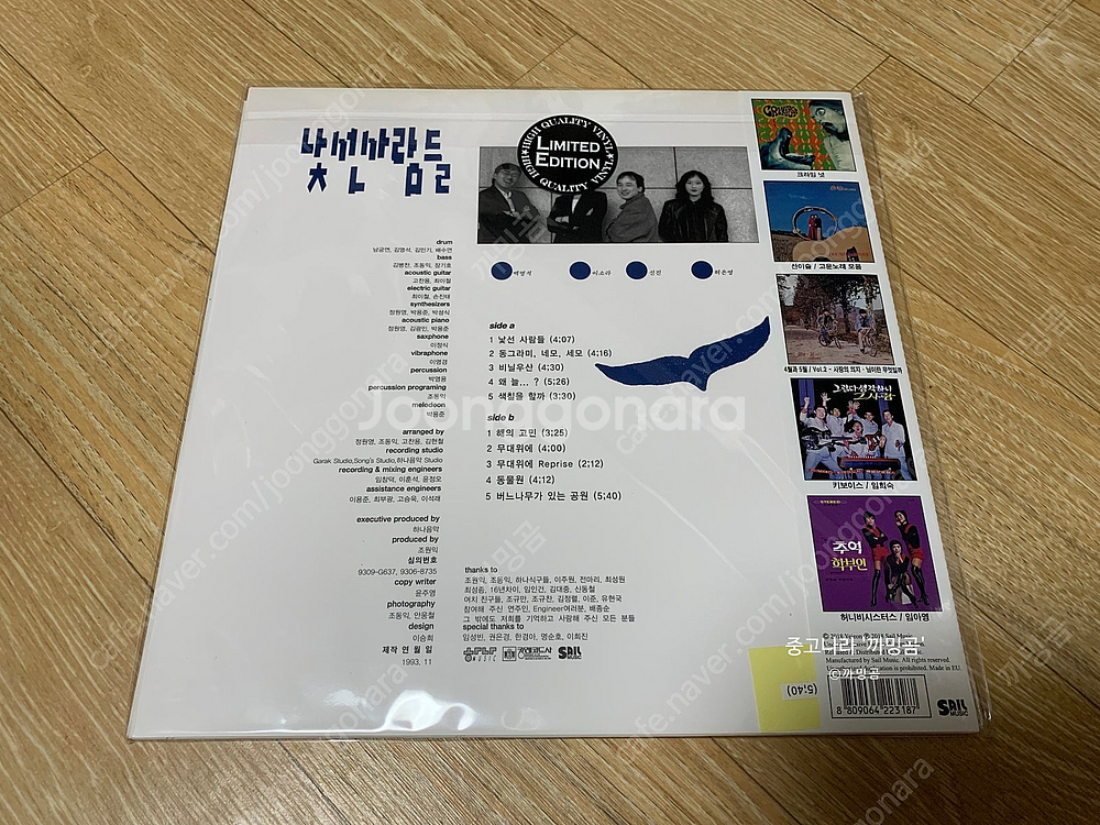 [미개봉/개봉] LP 판매 (악뮤, 나얼 등)--5