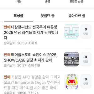 송리달비 사기꾼입니다